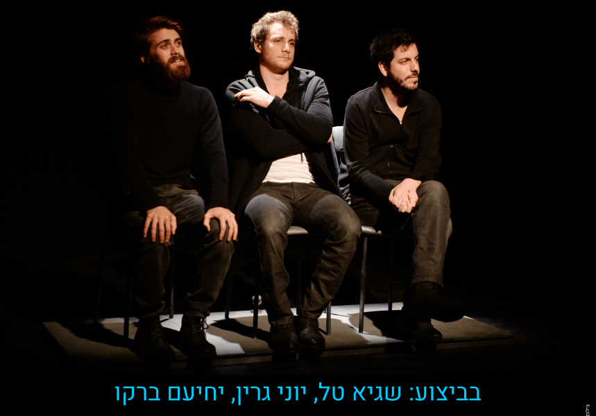 אמהות, שלוש - פוסטר